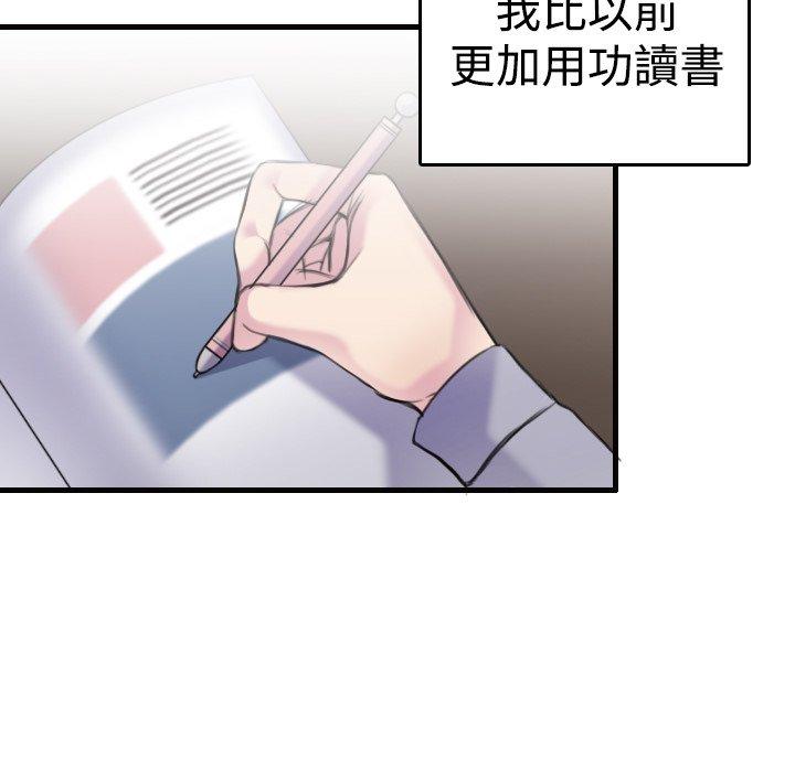 煉獄鬼島 第 7 話 第106页