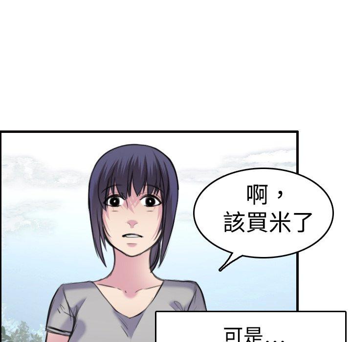 煉獄鬼島 第 7 話 第107页