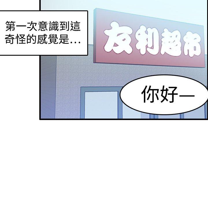 煉獄鬼島 第 7 話 第109页