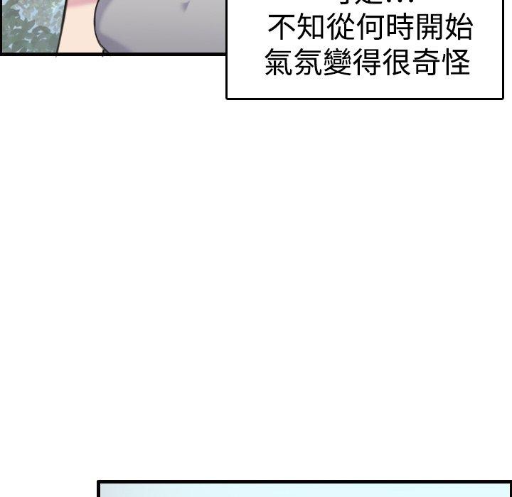 煉獄鬼島 第 7 話 第108页