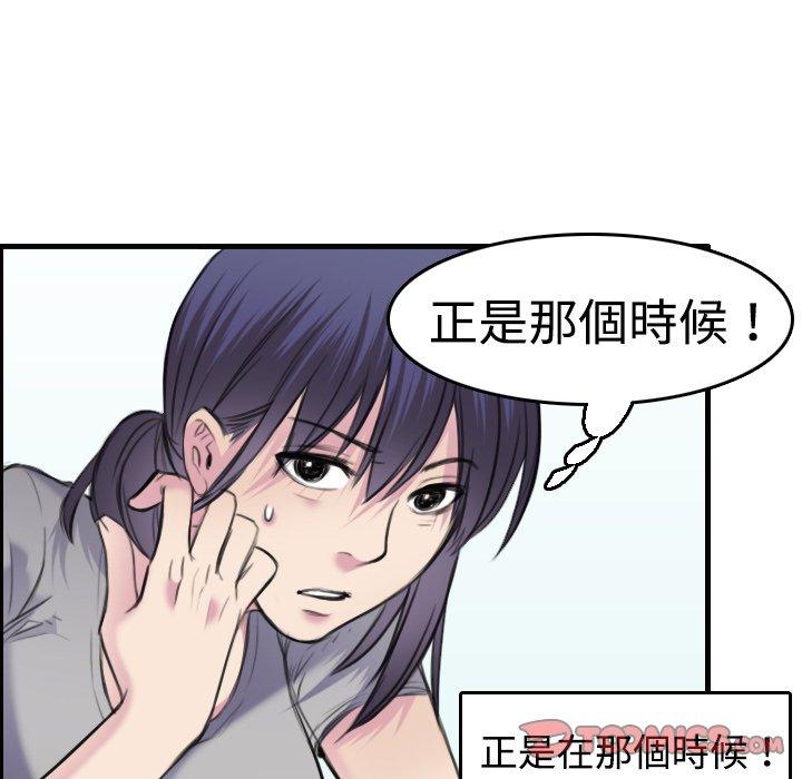煉獄鬼島 第 7 話 第110页