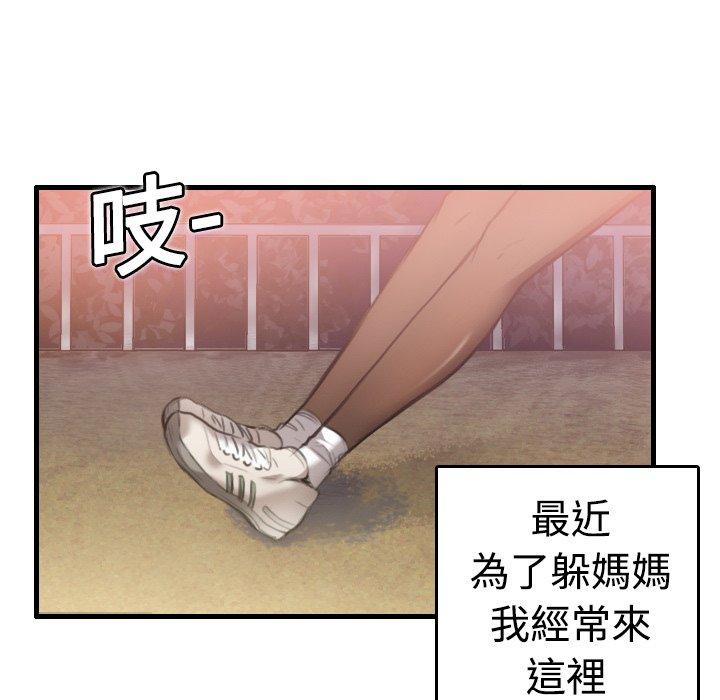 煉獄鬼島 第 7 話 第5页