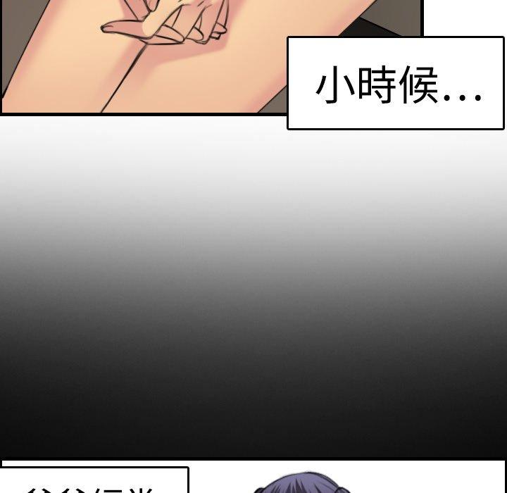 煉獄鬼島 第 7 話 第10页