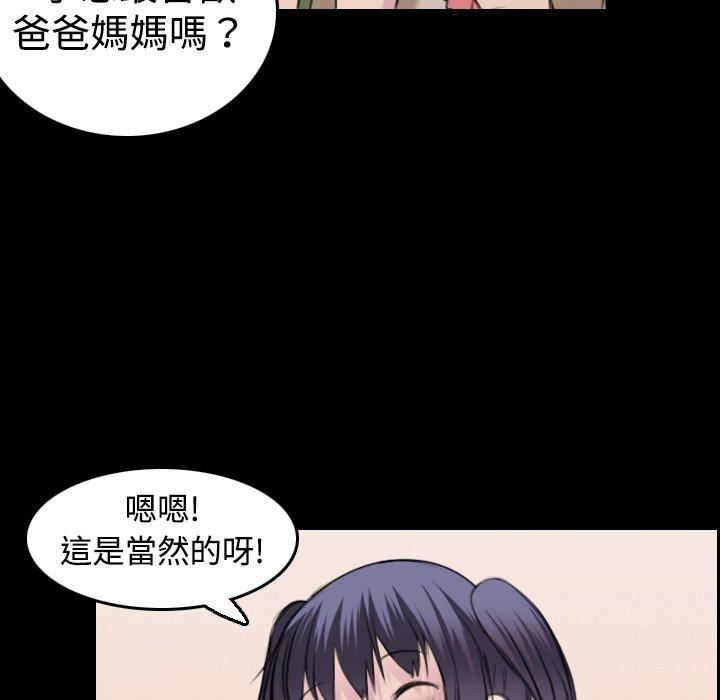 煉獄鬼島 第 7 話 第13页