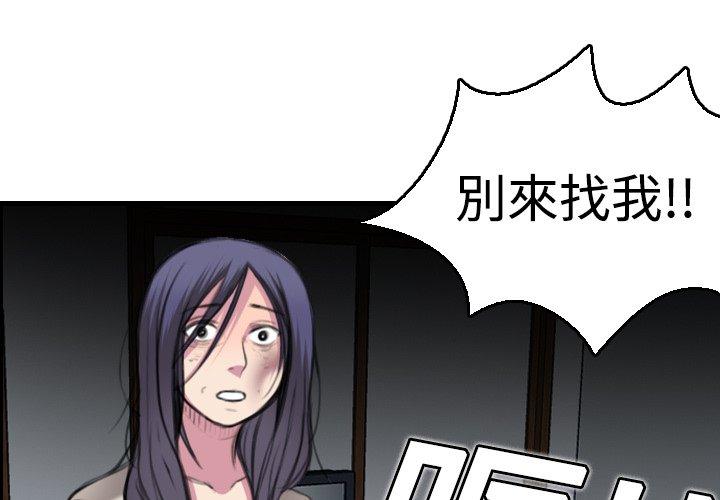 煉獄鬼島 第 7 話 第3页