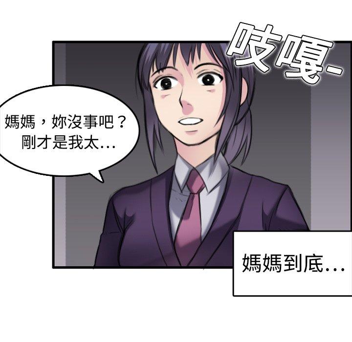 煉獄鬼島 第 7 話 第23页