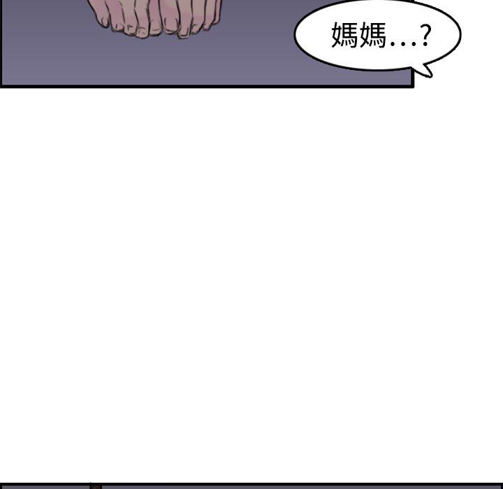 煉獄鬼島 第 7 話 第25页