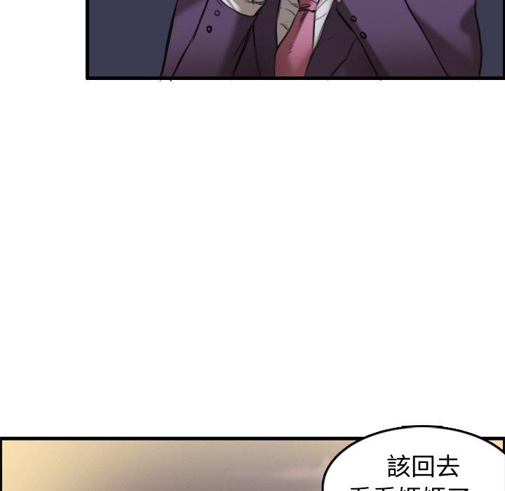 煉獄鬼島 第 7 話 第20页