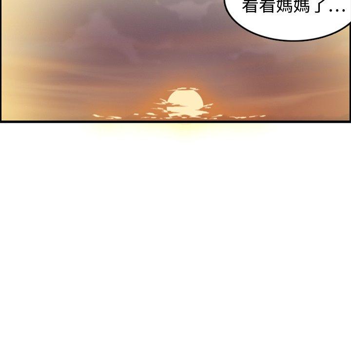 煉獄鬼島 第 7 話 第21页