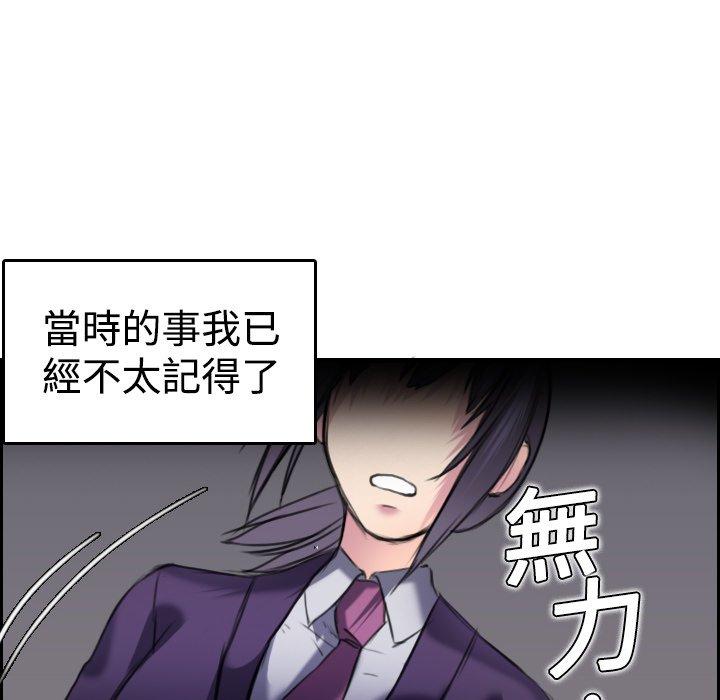 煉獄鬼島 第 7 話 第27页