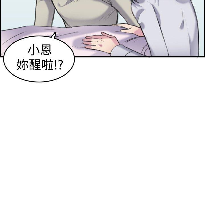 煉獄鬼島 第 7 話 第36页
