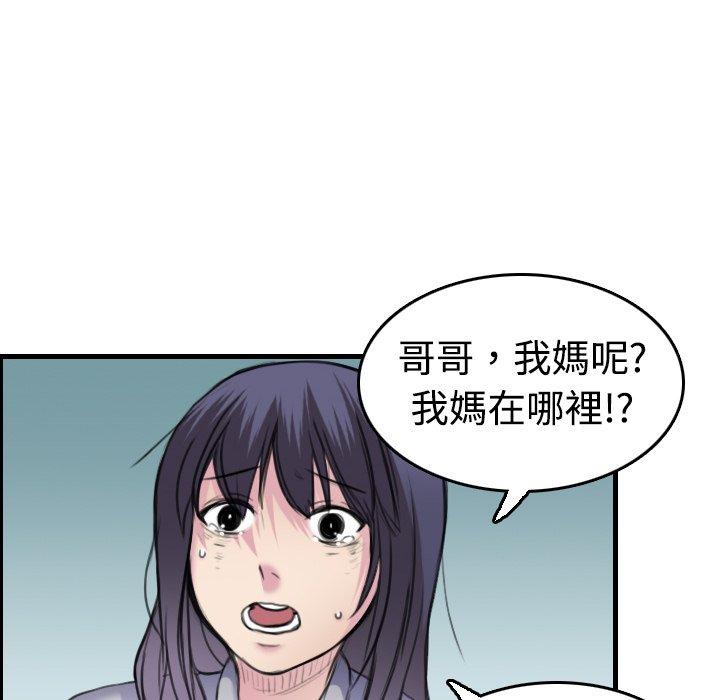 煉獄鬼島 第 7 話 第37页