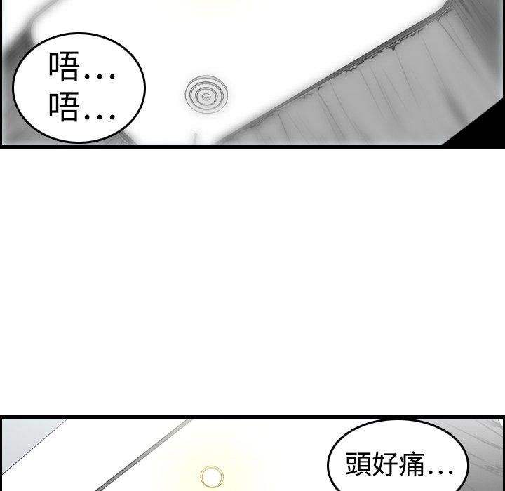 煉獄鬼島 第 7 話 第32页