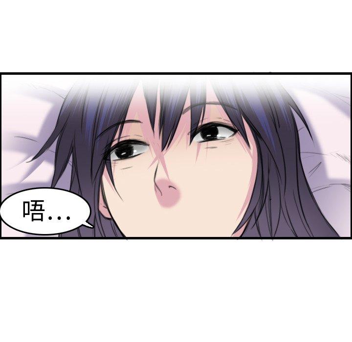 煉獄鬼島 第 7 話 第34页