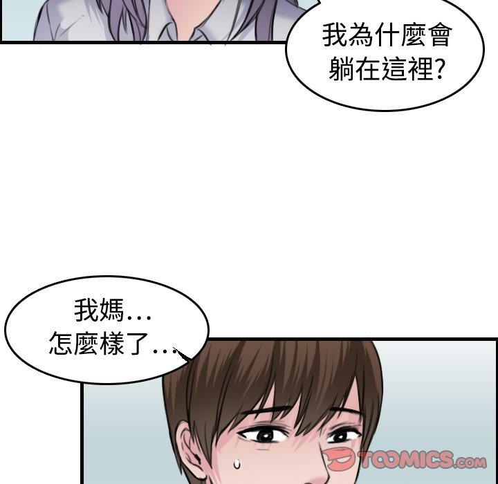 煉獄鬼島 第 7 話 第38页