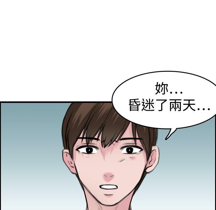 煉獄鬼島 第 7 話 第41页