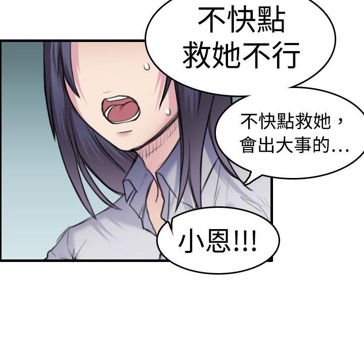 煉獄鬼島 第 7 話 第40页