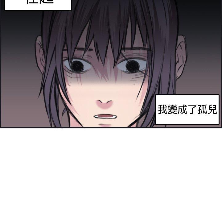 煉獄鬼島 第 7 話 第49页