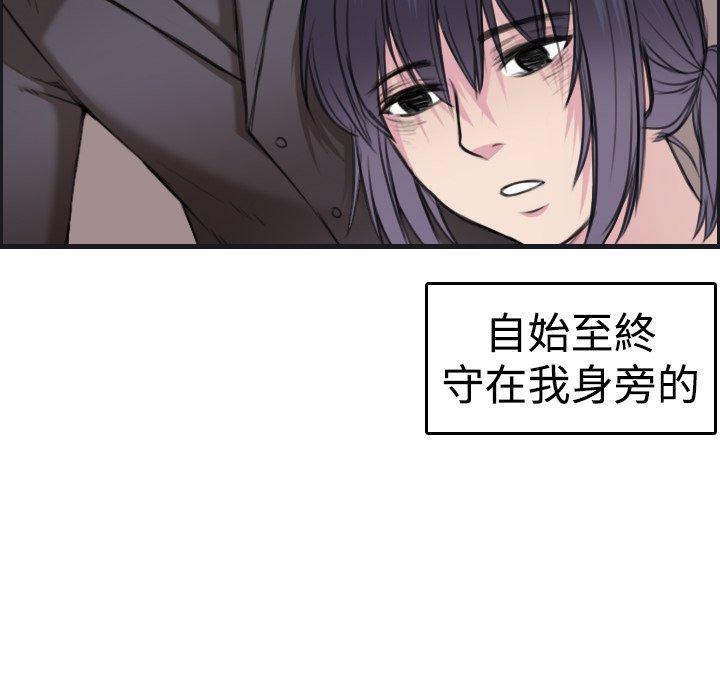 煉獄鬼島 第 7 話 第55页