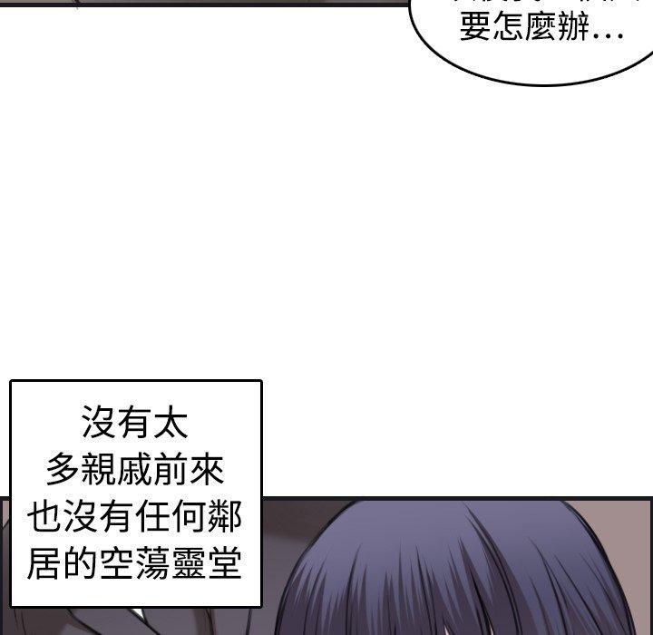 煉獄鬼島 第 7 話 第54页