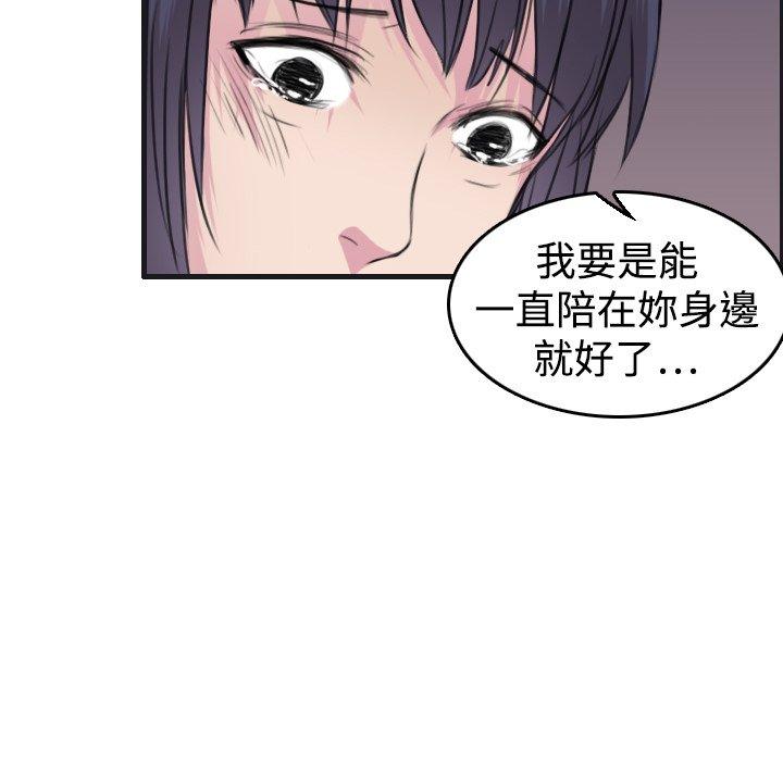 煉獄鬼島 第 7 話 第58页