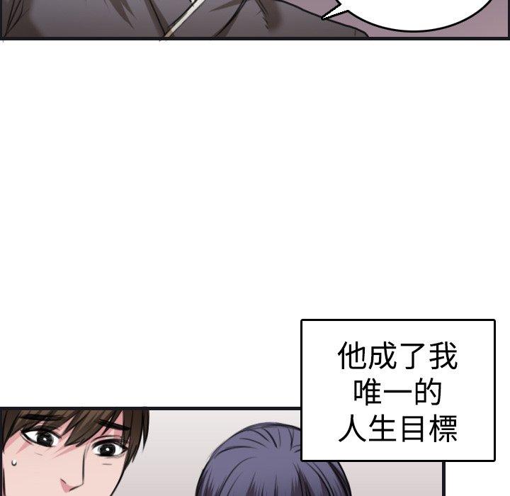 煉獄鬼島 第 7 話 第64页