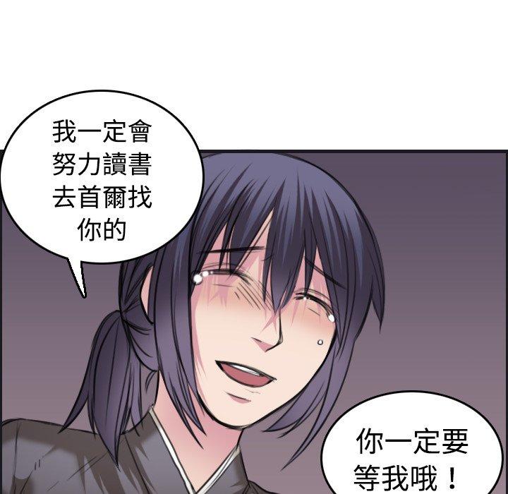 煉獄鬼島 第 7 話 第63页