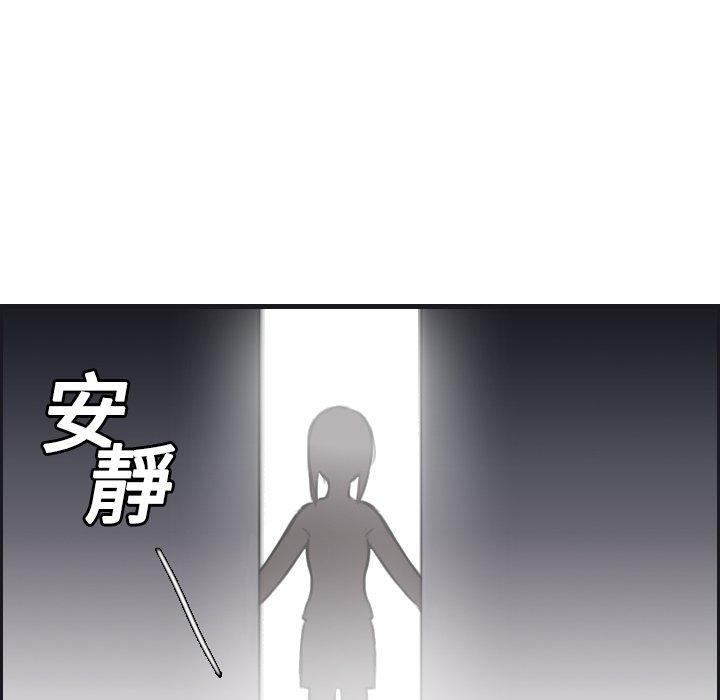 煉獄鬼島 第 7 話 第70页