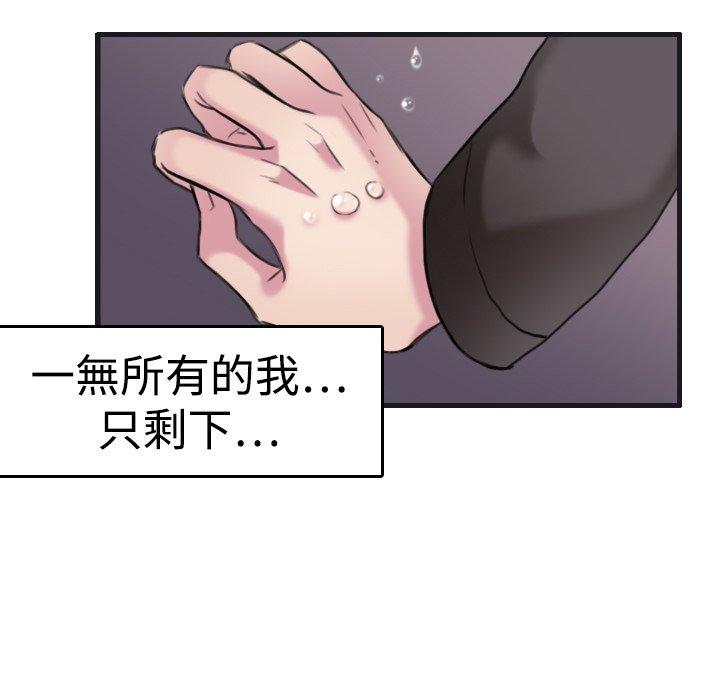 煉獄鬼島 第 7 話 第66页