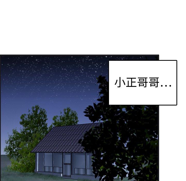 煉獄鬼島 第 7 話 第67页