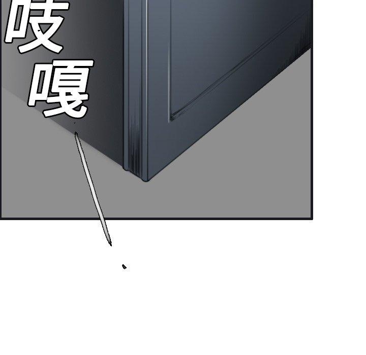 煉獄鬼島 第 7 話 第69页