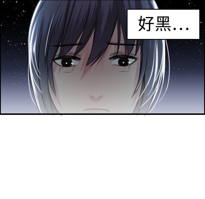 煉獄鬼島 第 7 話 第72页