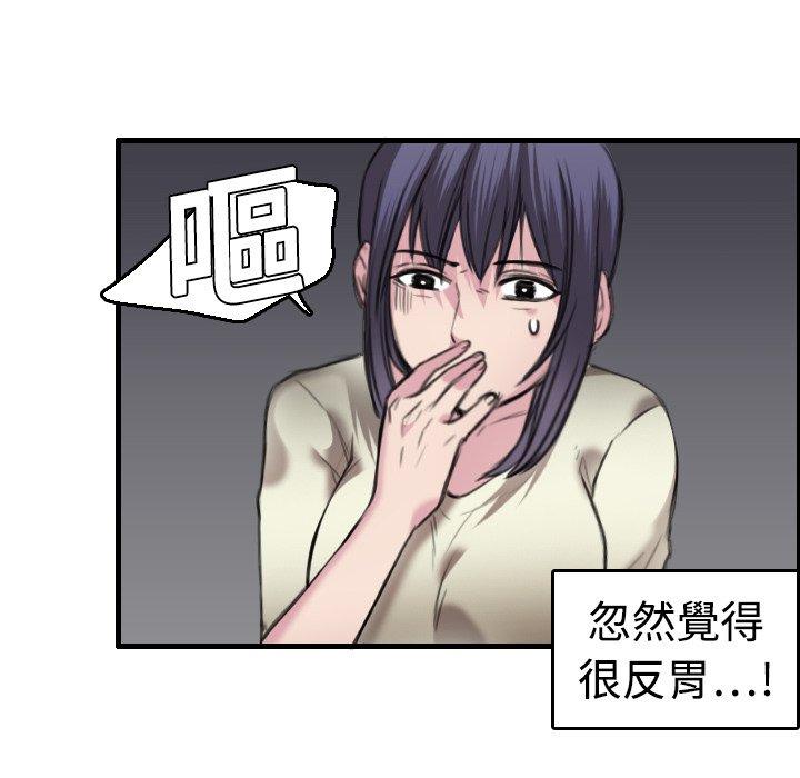 煉獄鬼島 第 7 話 第76页