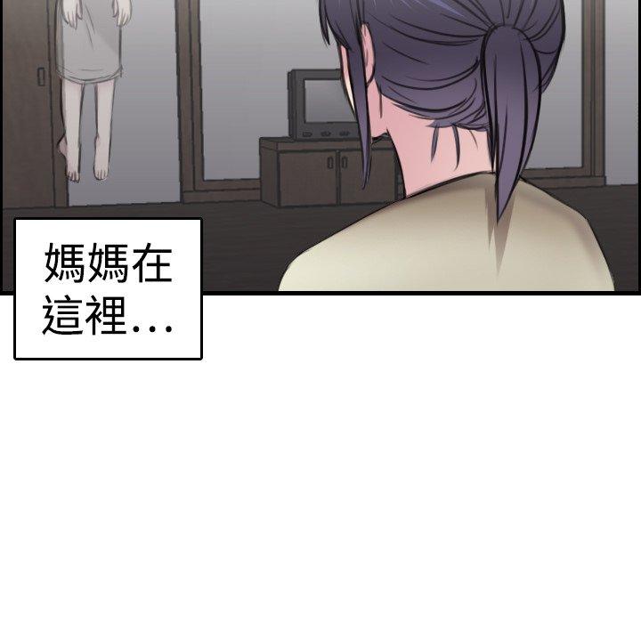 煉獄鬼島 第 7 話 第75页