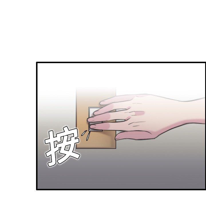 煉獄鬼島 第 7 話 第73页
