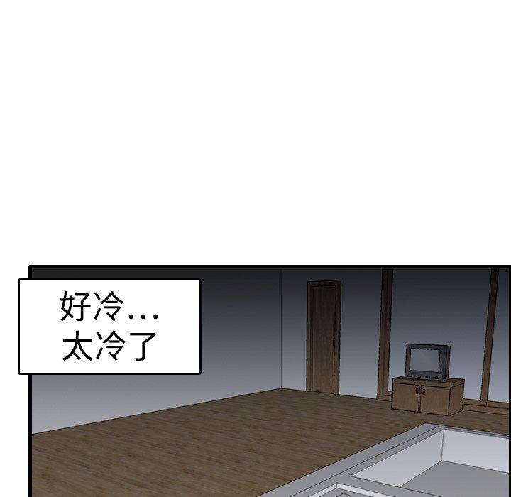 煉獄鬼島 第 7 話 第77页