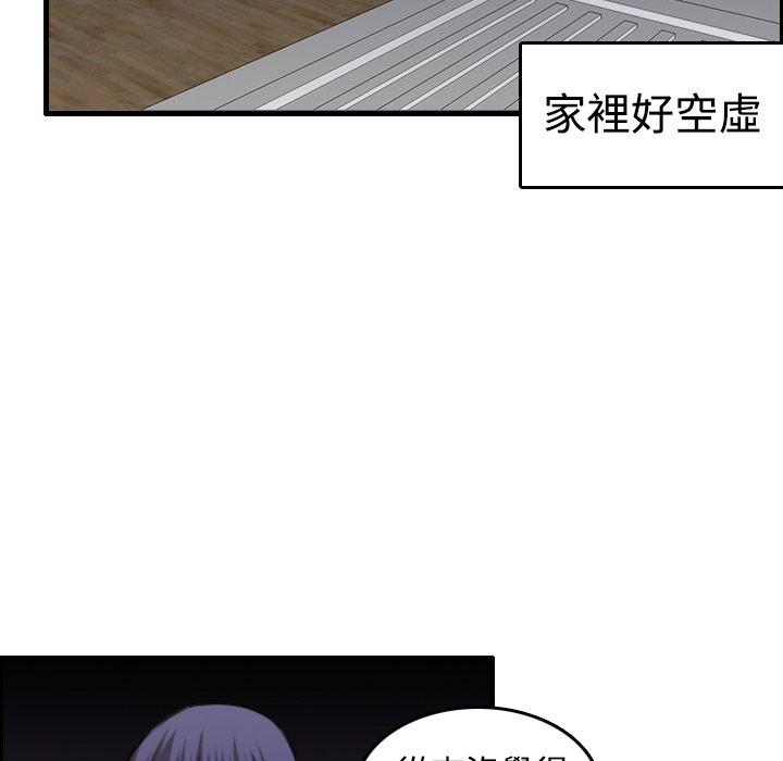 煉獄鬼島 第 7 話 第78页
