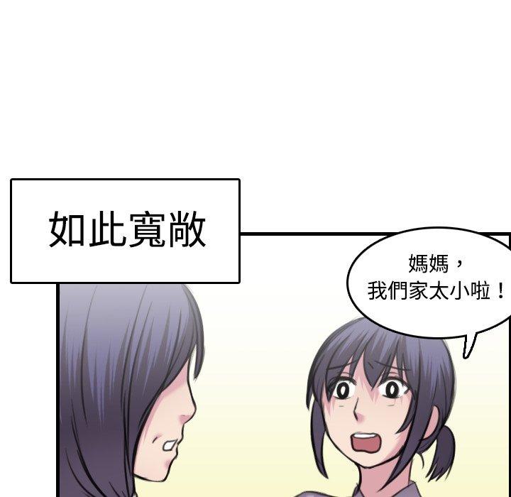煉獄鬼島 第 7 話 第80页