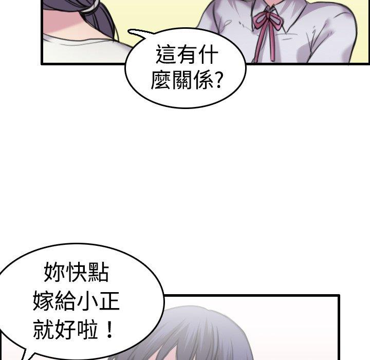 煉獄鬼島 第 7 話 第81页