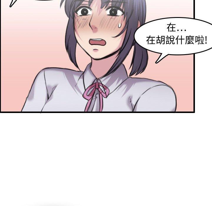 煉獄鬼島 第 7 話 第82页