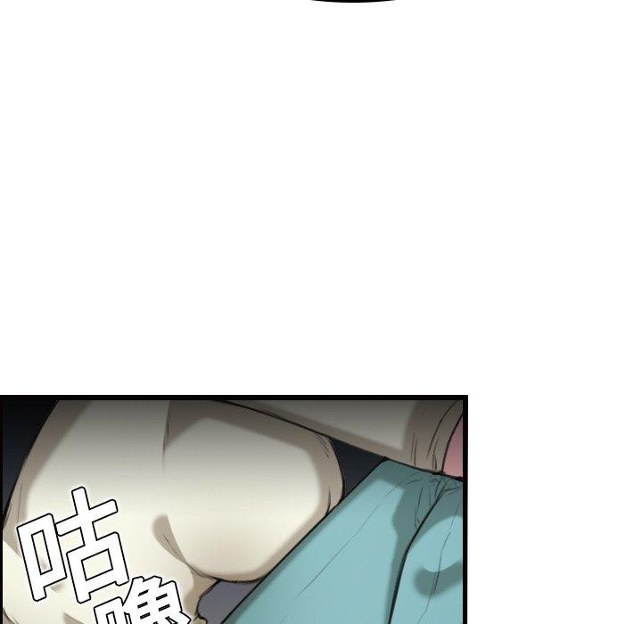 煉獄鬼島 第 7 話 第84页
