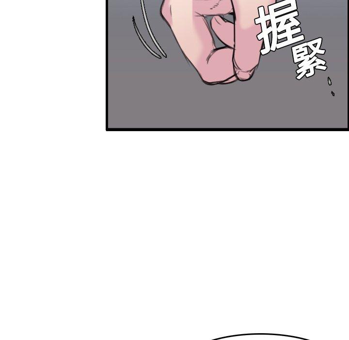 煉獄鬼島 第 7 話 第92页