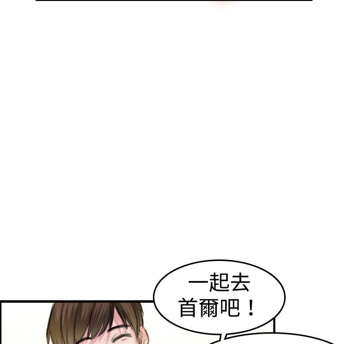 煉獄鬼島 第 7 話 第88页