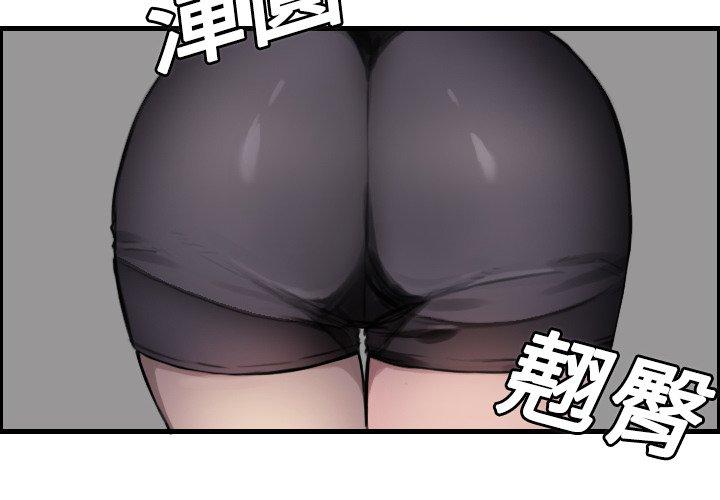 煉獄鬼島 第 8 話 第4页