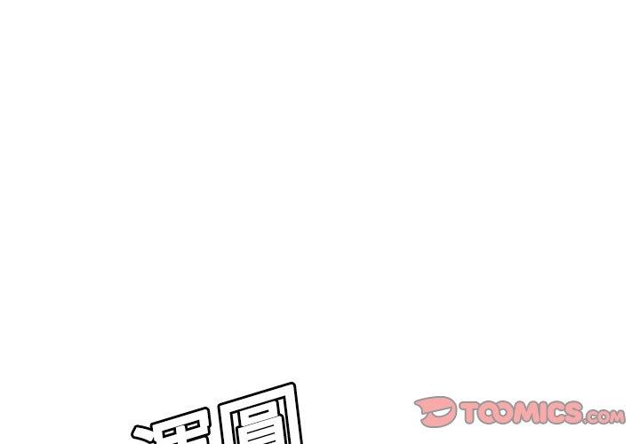 煉獄鬼島 第 8 話 第3页