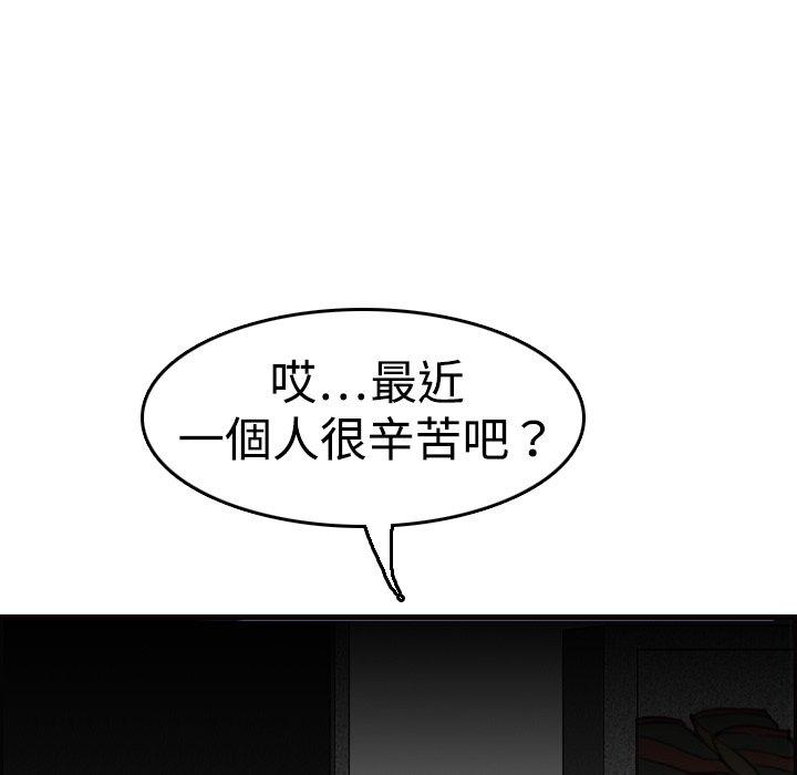 煉獄鬼島 第 8 話 第5页