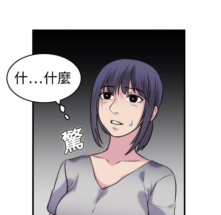 煉獄鬼島 第 8 話 第10页