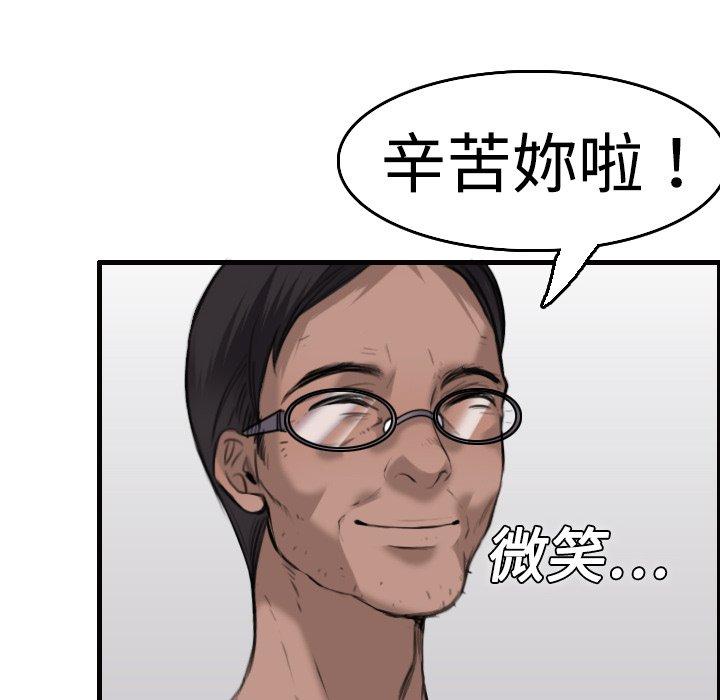 煉獄鬼島 第 8 話 第13页