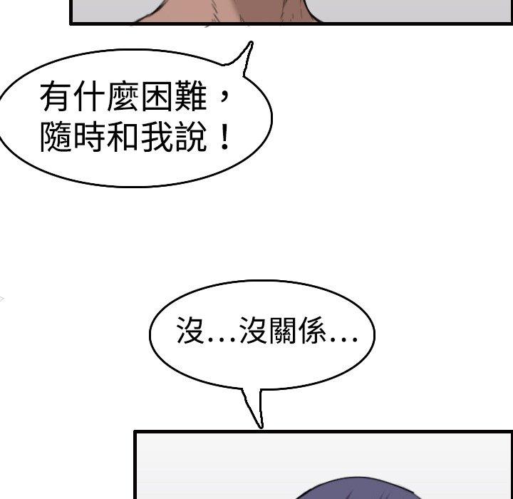 煉獄鬼島 第 8 話 第14页