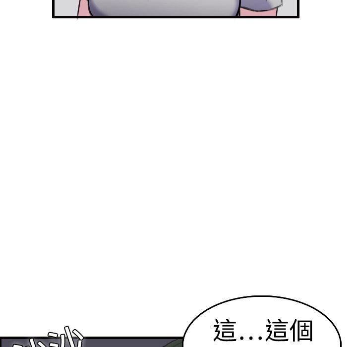 煉獄鬼島 第 8 話 第11页